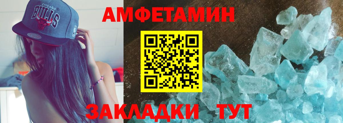 Амфетамин  Амфетамин 98%  Вход с VPN  Батайск 