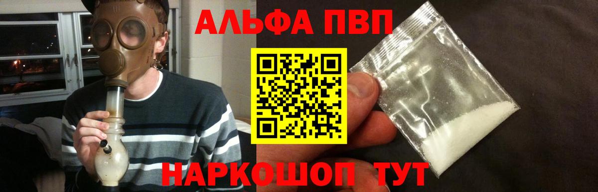 А ПВП крисы CK  Вход с VPN  A PVP кристаллы  Батайск  A PVP  А ПВП СК 