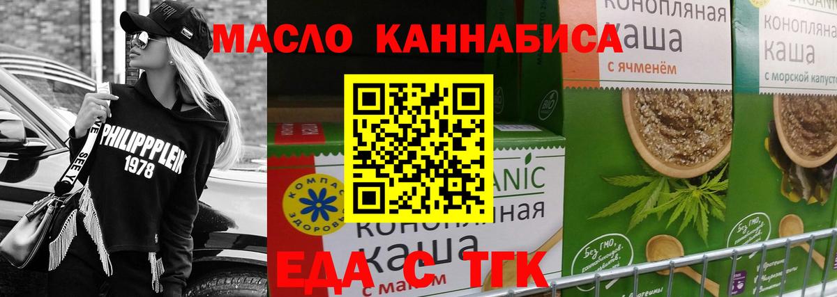 Cannafood марихуана  Вход с VPN  Батайск 