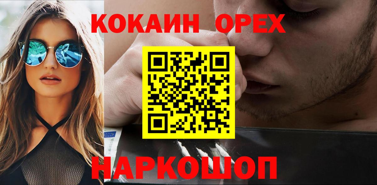  COCAIN Батайск