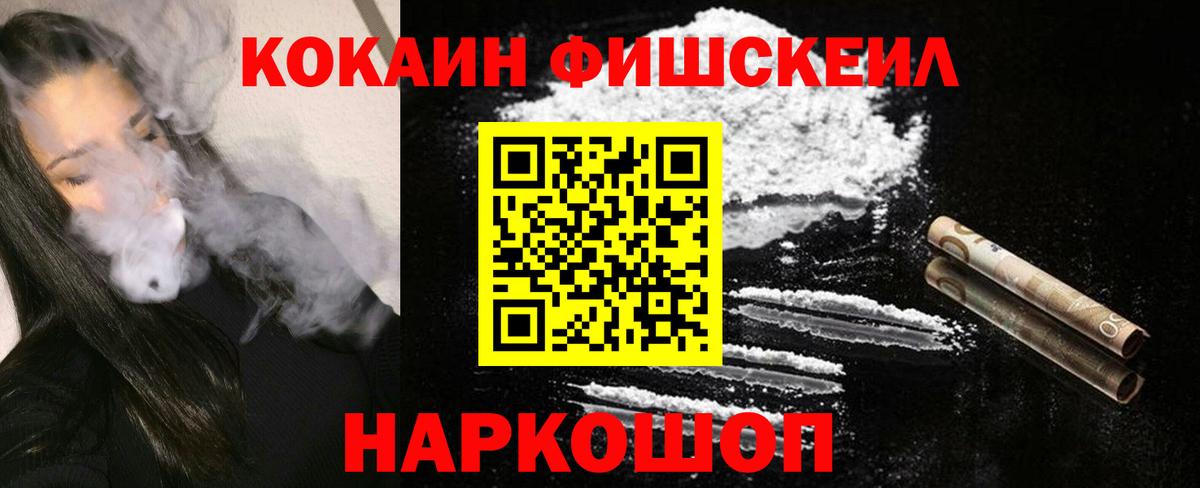 Кокаин 97% Батайск
