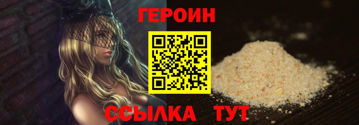 Батайск  Героин афганец  ГЕРОИН  Вход с VPN 