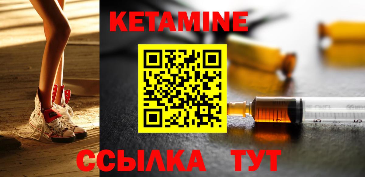 Кетамин VHQ  Кетамин ketamine  Вход с VPN  MEGA ONION  мориарти официальный сайт  Батайск 