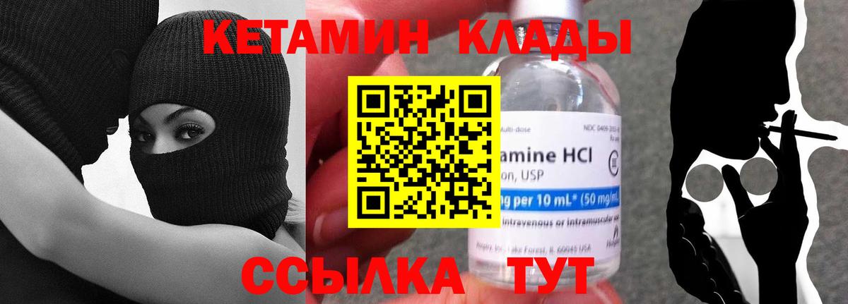 Кетамин VHQ Батайск