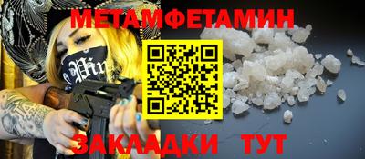 первитин Балашиха