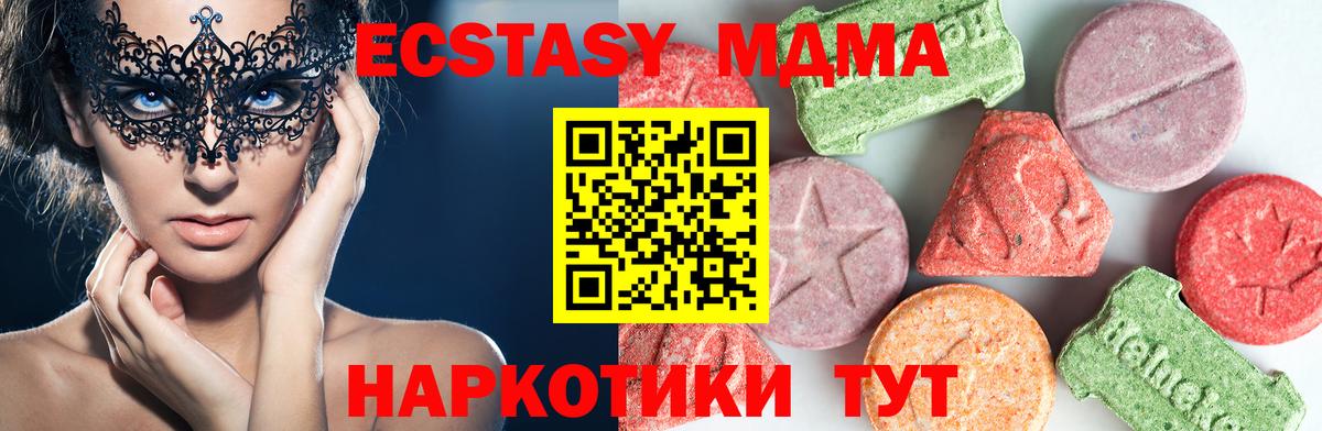 МДМА кристаллы  МДМА  Батайск  Вход с VPN 