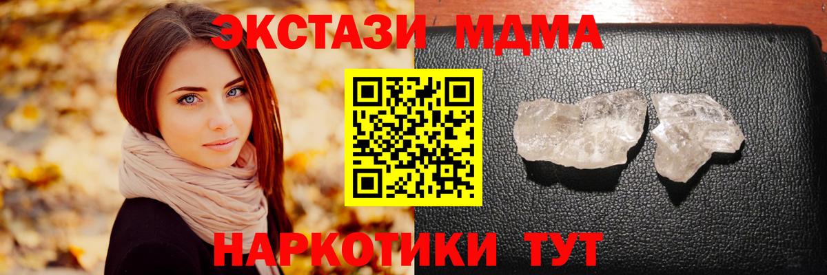 MDMA молли Батайск