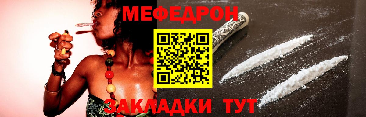 Меф мука  МЕФ mephedrone  Меф  Вход с VPN  Батайск 