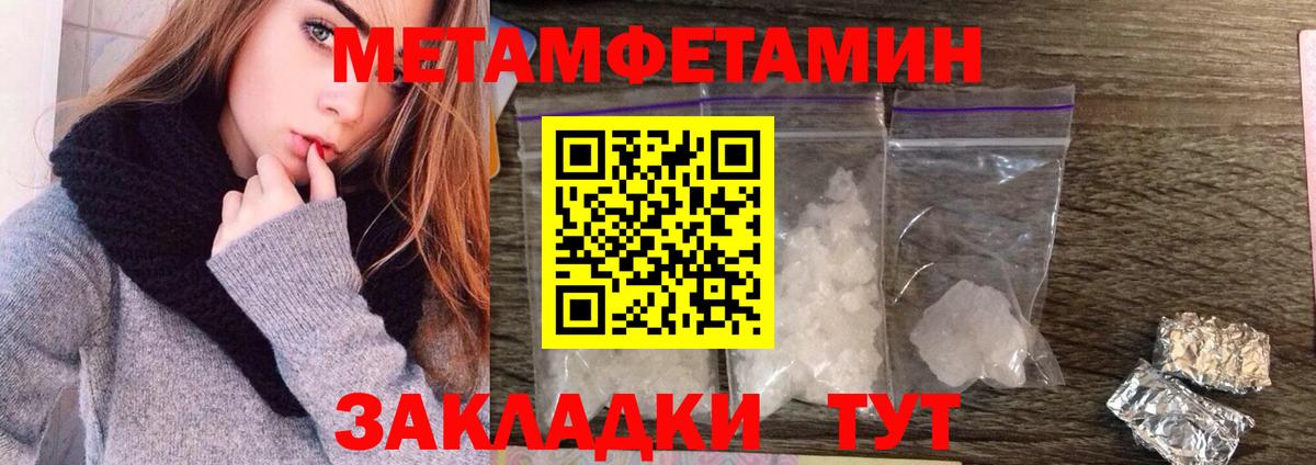 Первитин Декстрометамфетамин 99.9% Батайск