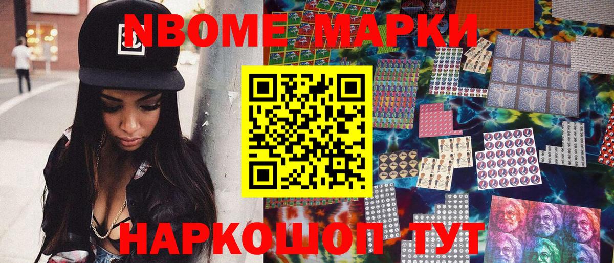 Наркотические марки 1,8мг  Вход с VPN  Батайск 