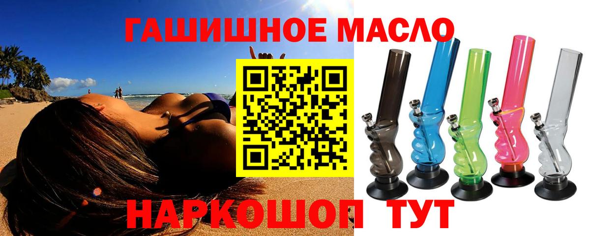 Дистиллят ТГК концентрат  Вход с VPN  где купить наркотик  Батайск 
