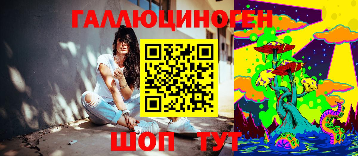 Батайск  Галлюциногенные грибы GOLDEN TEACHER  хочу   Вход с VPN 